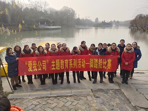 “愛(ài)我公司”主題教育系列活動(dòng)——腳踏船比賽