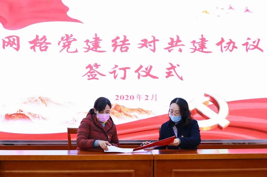 攜手同心|網(wǎng)格黨建聯(lián)盟，優(yōu)勢(shì)互補(bǔ)發(fā)展